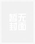 秘闻